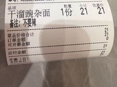 -好這口重庆小面(总店)