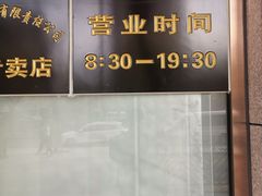 -北京稻香村(学清店)