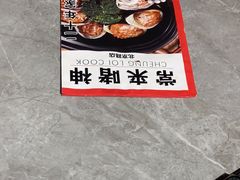 -啫神·广州地标美食(北京路店)