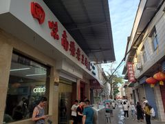 -回味南塘老王虾尾(总店)