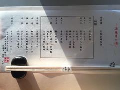 -滨千鸟之汤 海舟