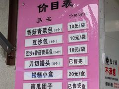 菜单-西园寺素食(西园弄戒幢律寺店)