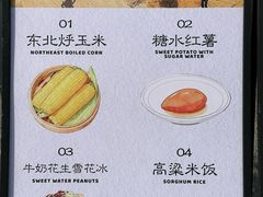 -蘸小院铁锅炖·蘸酱菜·东北菜(怀远门店)
