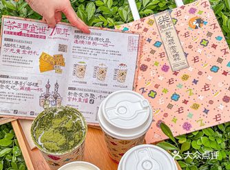 茶理𝟕𝐭𝐡｜花1杯买2杯