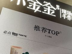 -小金金手作(金象城店)