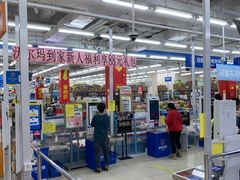 -沃尔玛福建百货有限公司(文献东路三信金鼎广场店)
