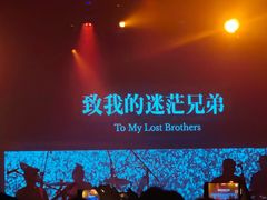 -MAO Livehouse(杭州店)