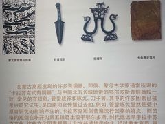 -鄂尔多斯青铜器博物馆