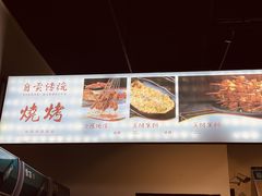 -764厂烧烤总店