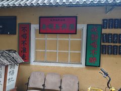 -同福社