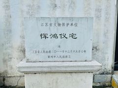 -青果巷历史文化街区