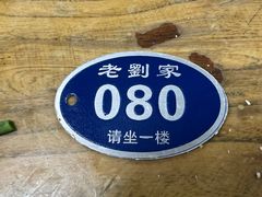 -老刘家泡馍·陕西老字号(钟楼广济街店)