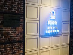 门面-真枪会射击俱乐部(河西中央公园店)