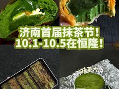 -济南恒隆广场