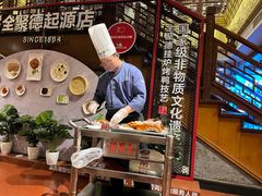 -全聚德(前门店)