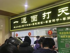 门面-王菊美食街·王菊面馆(总店)