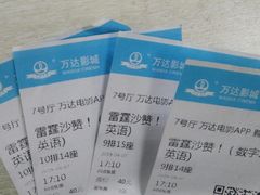 -万达影城(廊坊万达广场激光IMAX店)