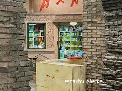 -和平菓局(王府井店)