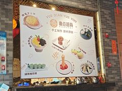 -粤点越有·茶点·粤菜(樵岭国际店)