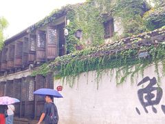 -鱼食饭稻·苏浙土菜17年老馆子(平江路店)