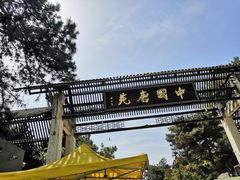-中国唐苑