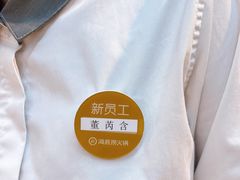 -海底捞火锅(高新活力汇店)