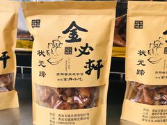 -金必轩(青岩店)