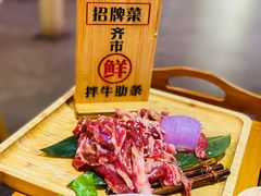 -正宗齐齐哈尔烤肉·齐牛哥鲜切炭火烤肉(杭州总店)