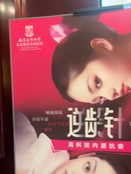 点击看大图 -南京医科大学友谊整形外科医院