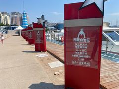 -中华人民共和国水准零点