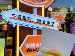 -丝路传奇·中国拉面航母店(北医三院店)