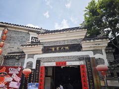 -客家大院·非遗赣南客家菜(郁孤台店)