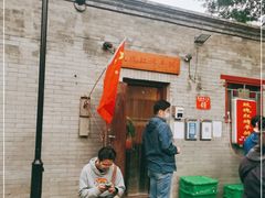门面-玫瑰红烤羊排(北新桥三条店)