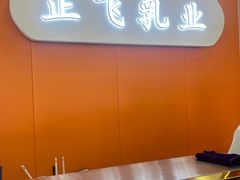 -正飞鲜奶友好旗舰店