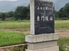 -秦始皇帝陵博物院-丽山园
