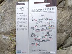 -崂山巨峰游览区