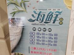 -碧中海汤泉汗蒸酒店