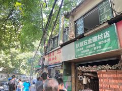 -文武王氏烧饼·无矾油条(西溪路店)