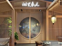 -湖里春风·淮扬菜(丽泽天街店)