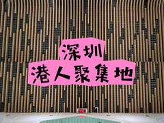 -东方棕泉·洗浴·按摩·美食国际水疗会所(福田店)