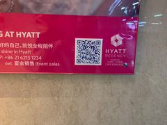 -环球港凯悦 · 享悦中餐厅