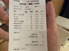 -一坐一忘云南菜(卓悦中心)