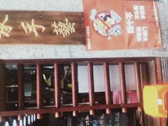 门面-荔银肠粉(广州天河华利路店)