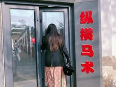 -北京群众马术培训基地