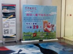 -首都电影院(天津店 中国巨幕)