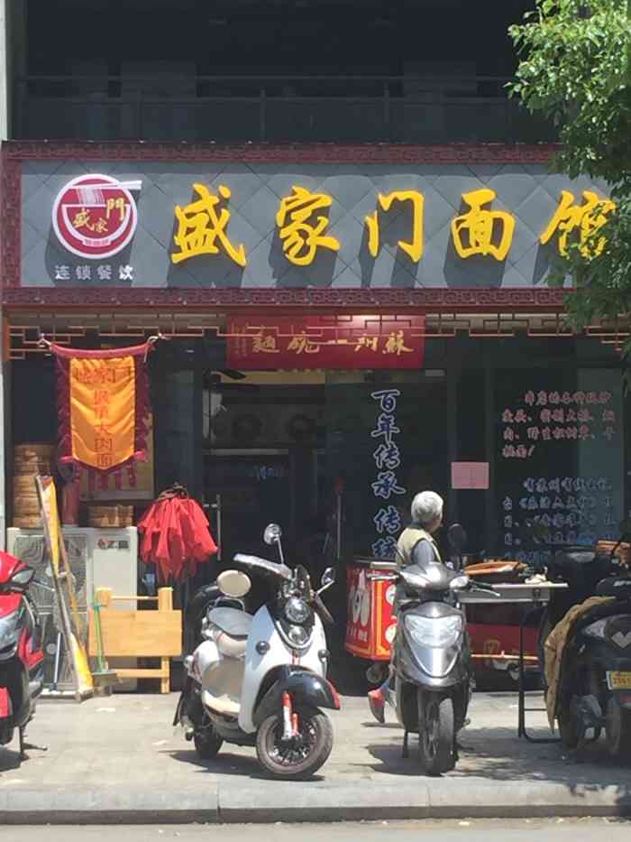 打分 面的味道嘛,一般般啦.