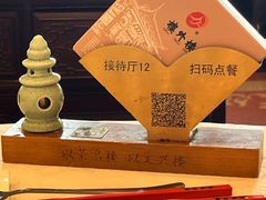 -楼外楼(西湖景区孤山路店)