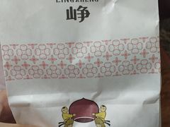 -岭峥炒栗(千峰商贸店)