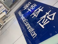 -上海海华医院