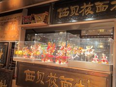 -西贝(六里桥旗舰店)